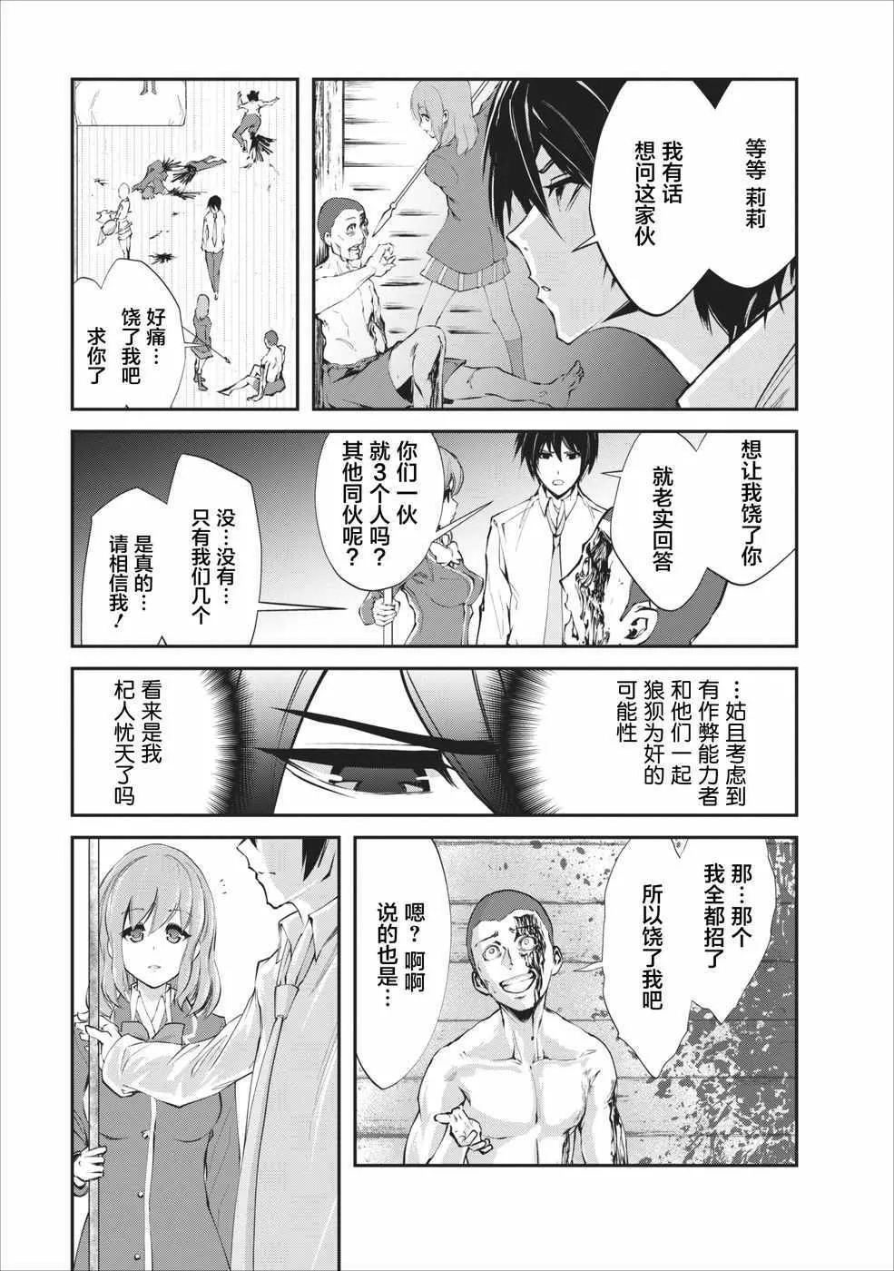 第3话 第9页