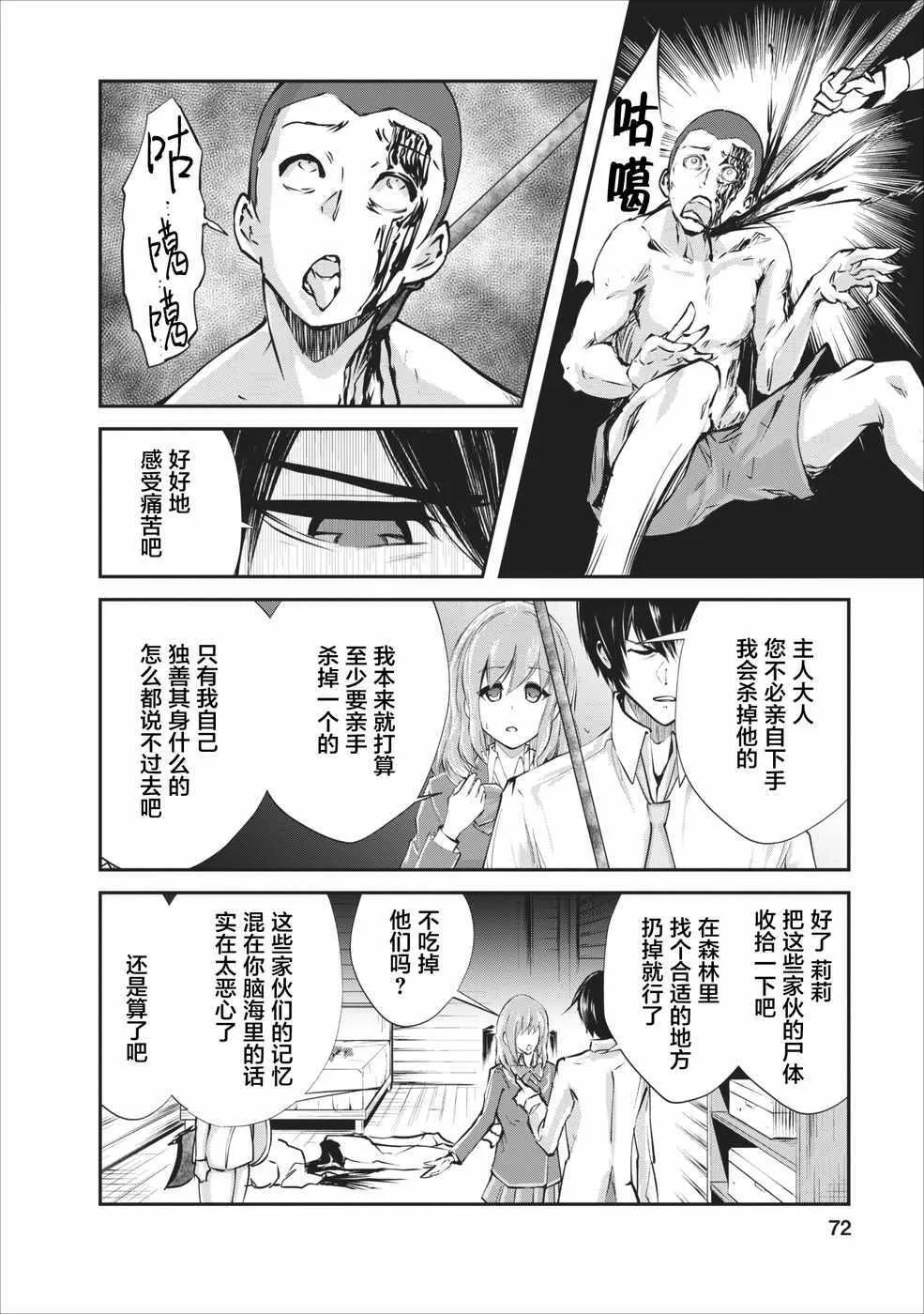 第3话 第10页