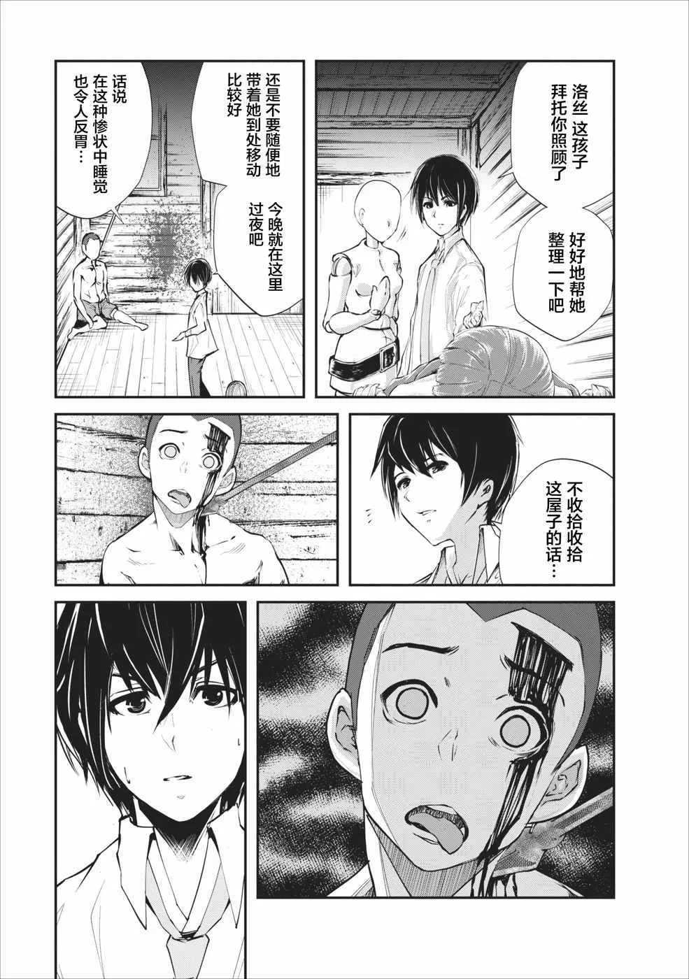 第3话 第11页