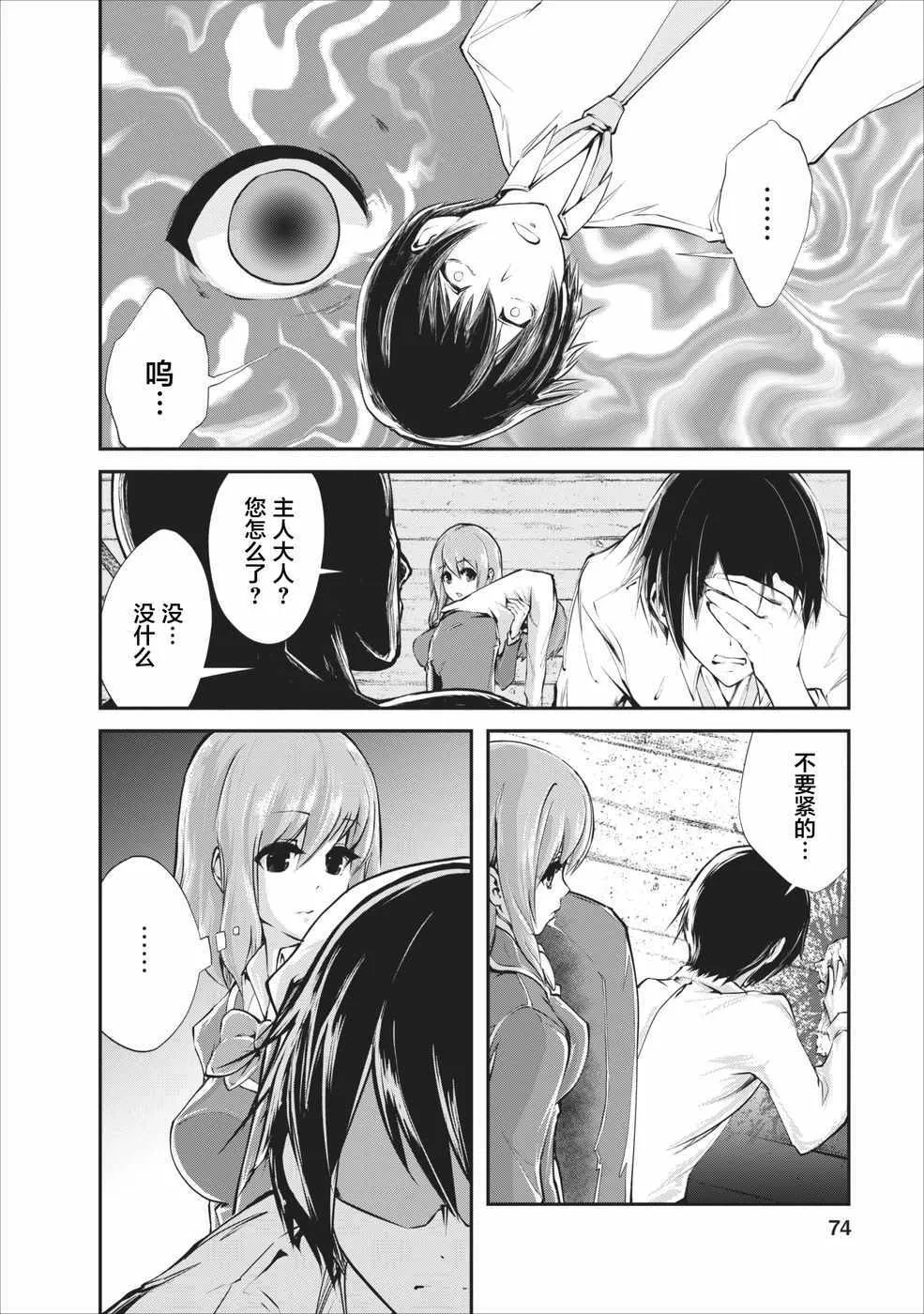 第3话 第12页