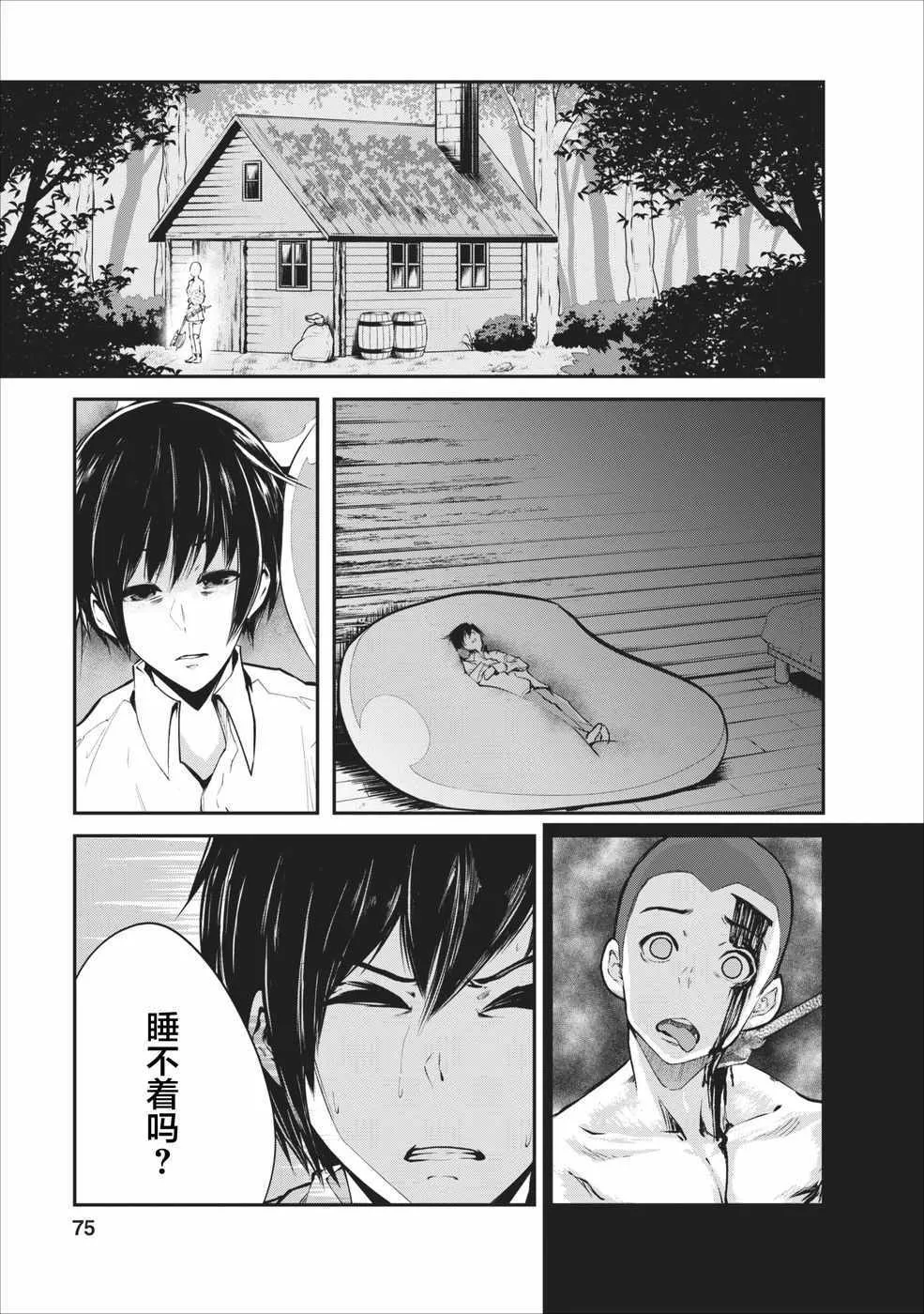 第3话 第13页