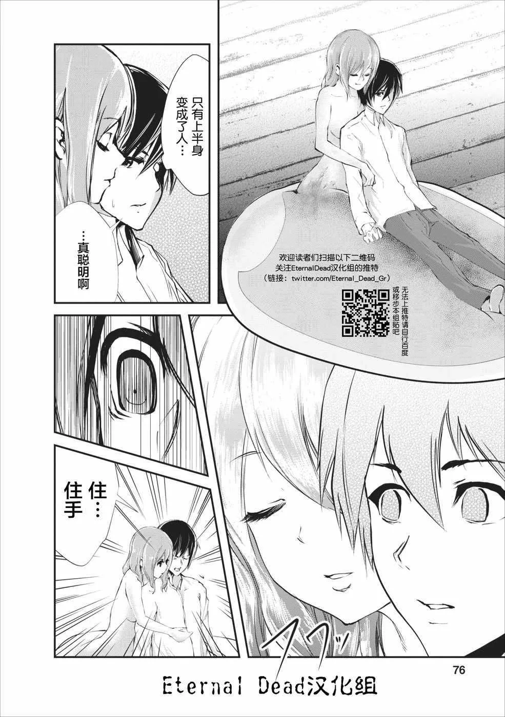 第3话 第14页