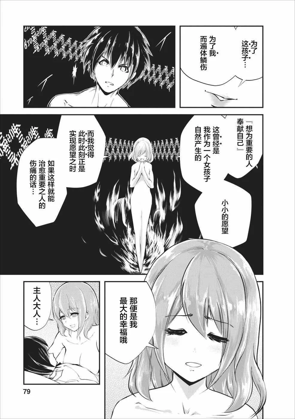 第3话 第17页