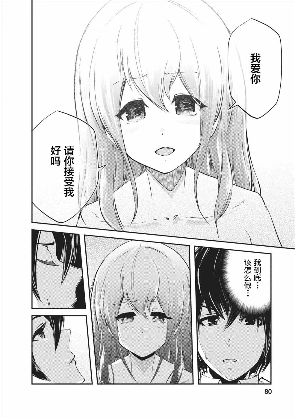 第3话 第18页