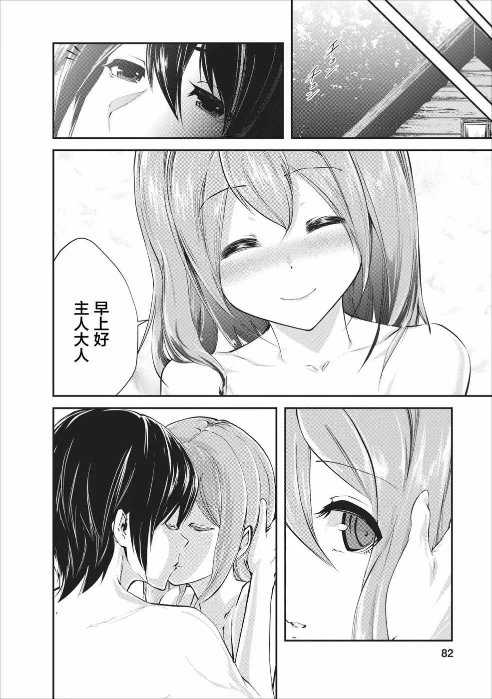 第3话 第20页