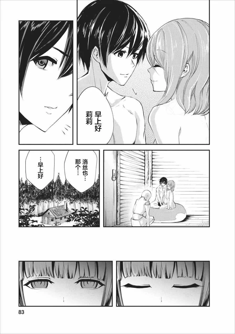 第3话 第21页