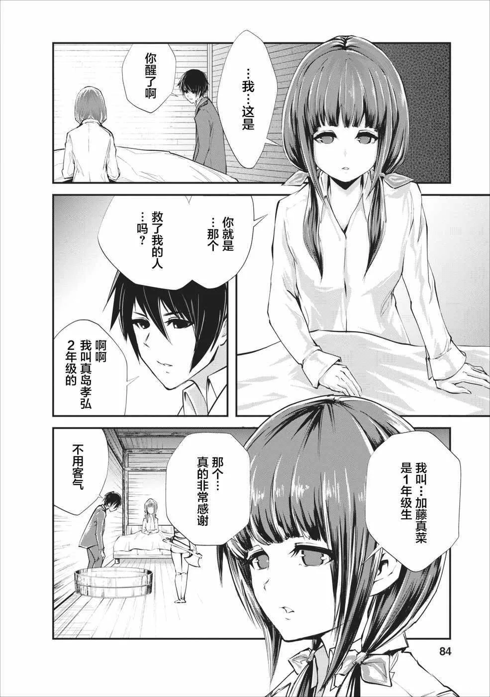 第3话 第22页