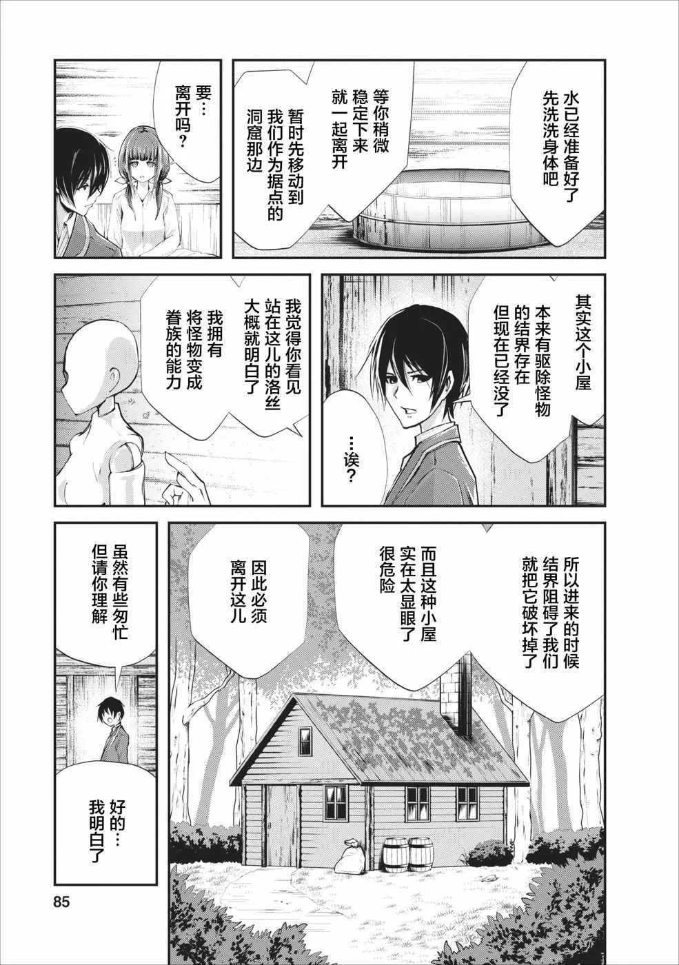 第3话 第23页