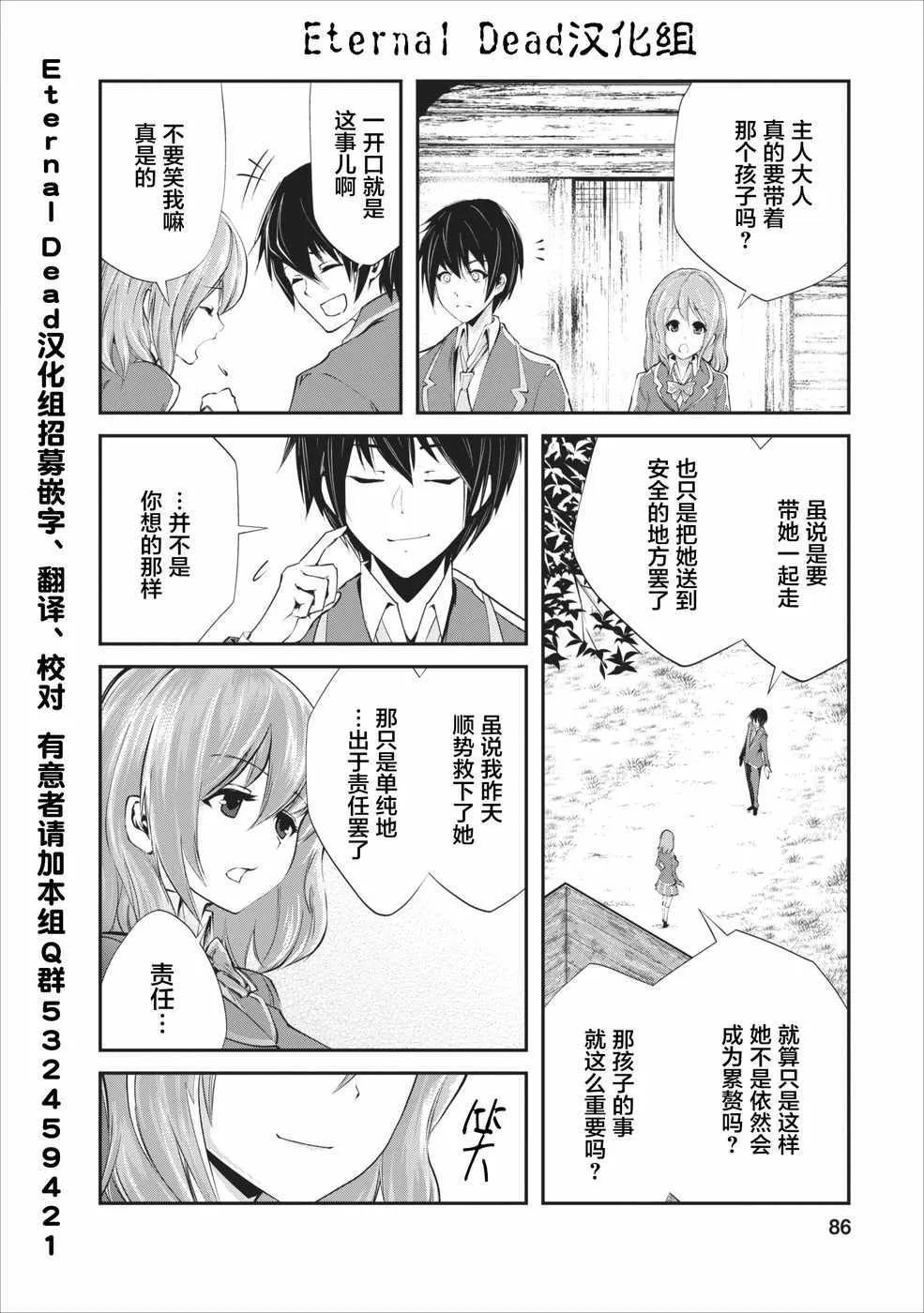 第3话 第24页