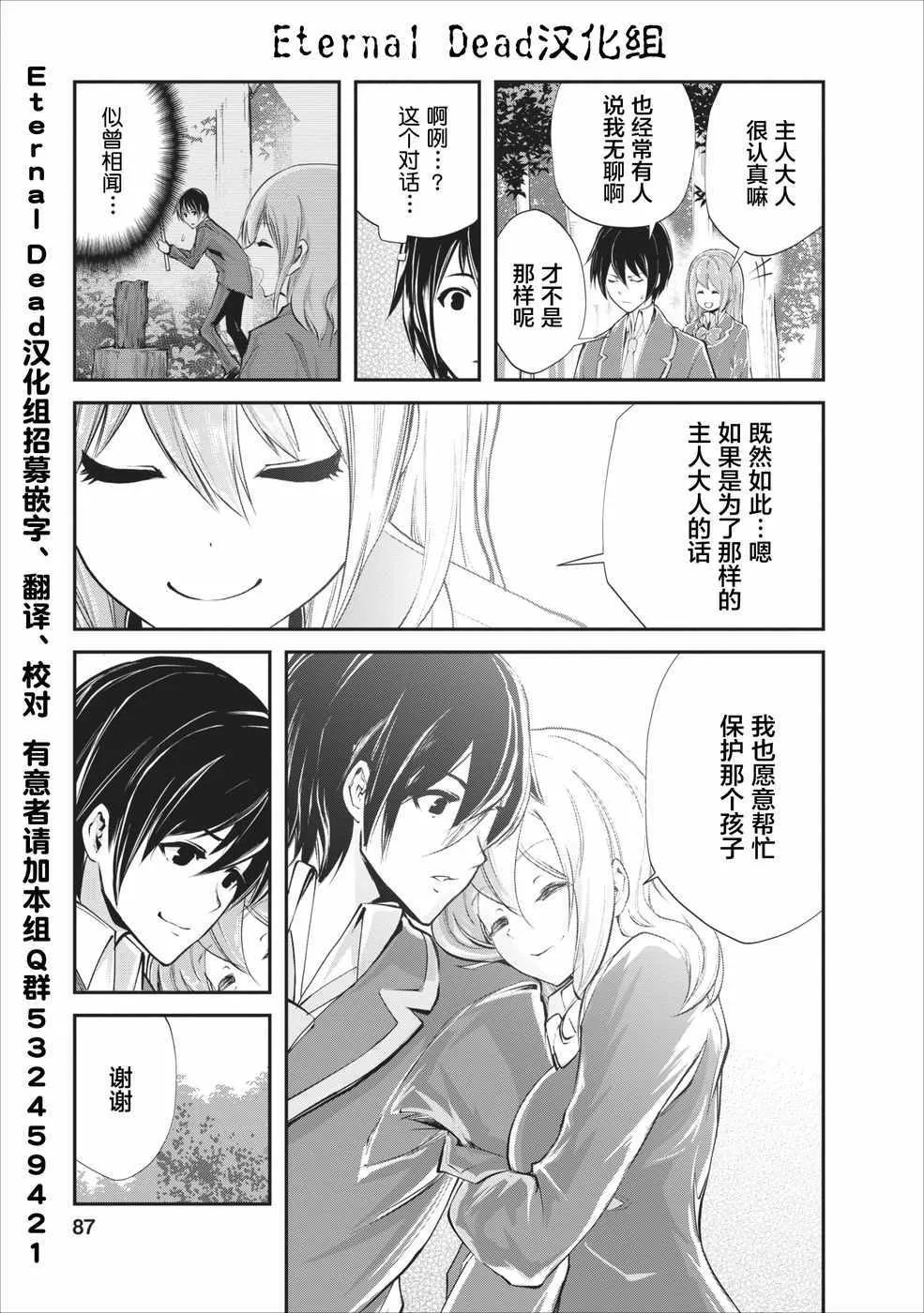 第3话 第25页