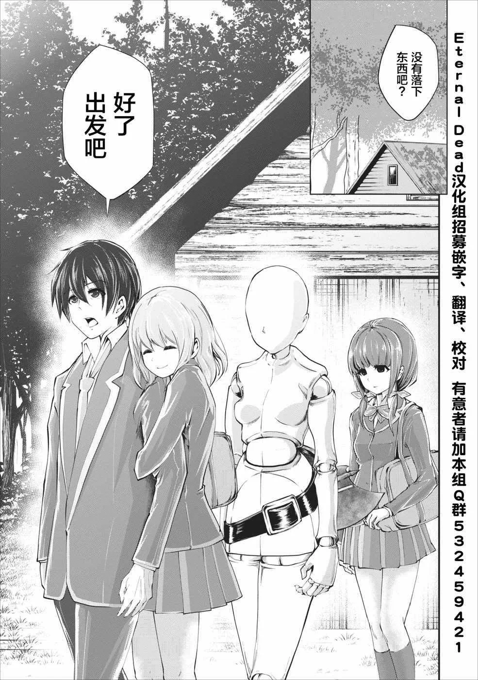 第3话 第26页