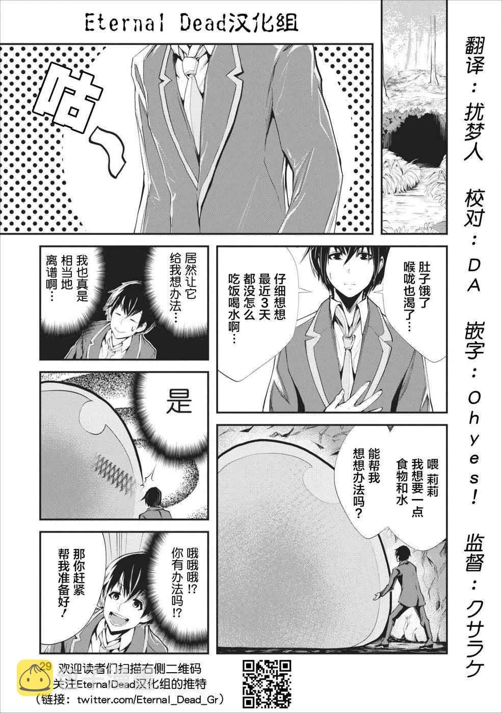 第2话 第1页