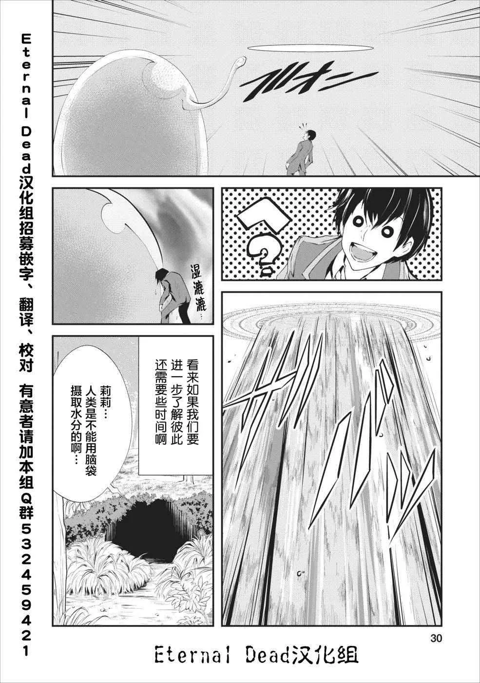 第2话 第2页