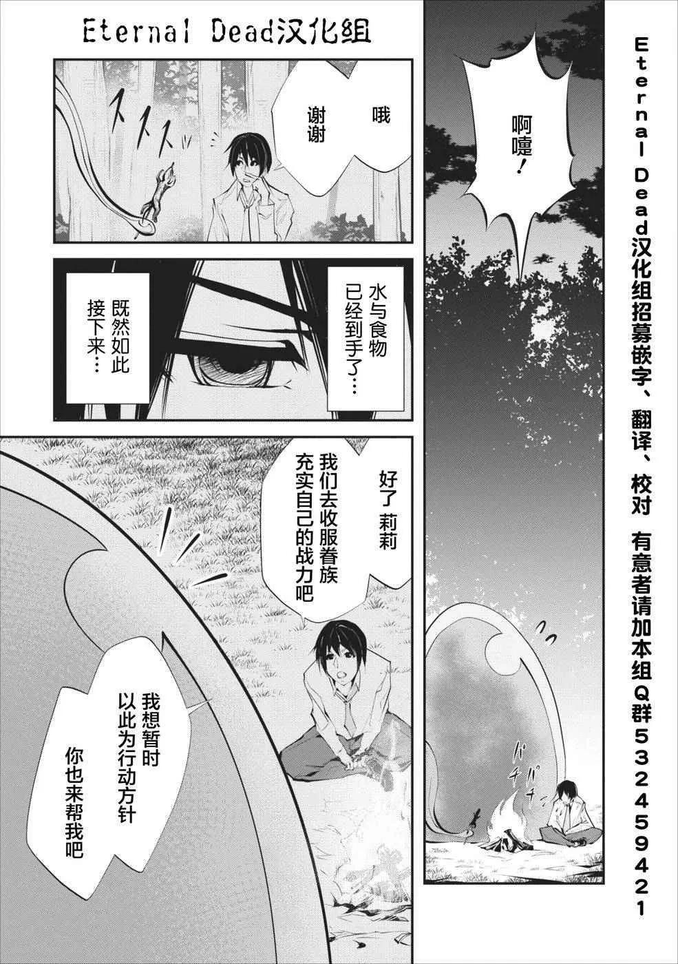 第2话 第3页
