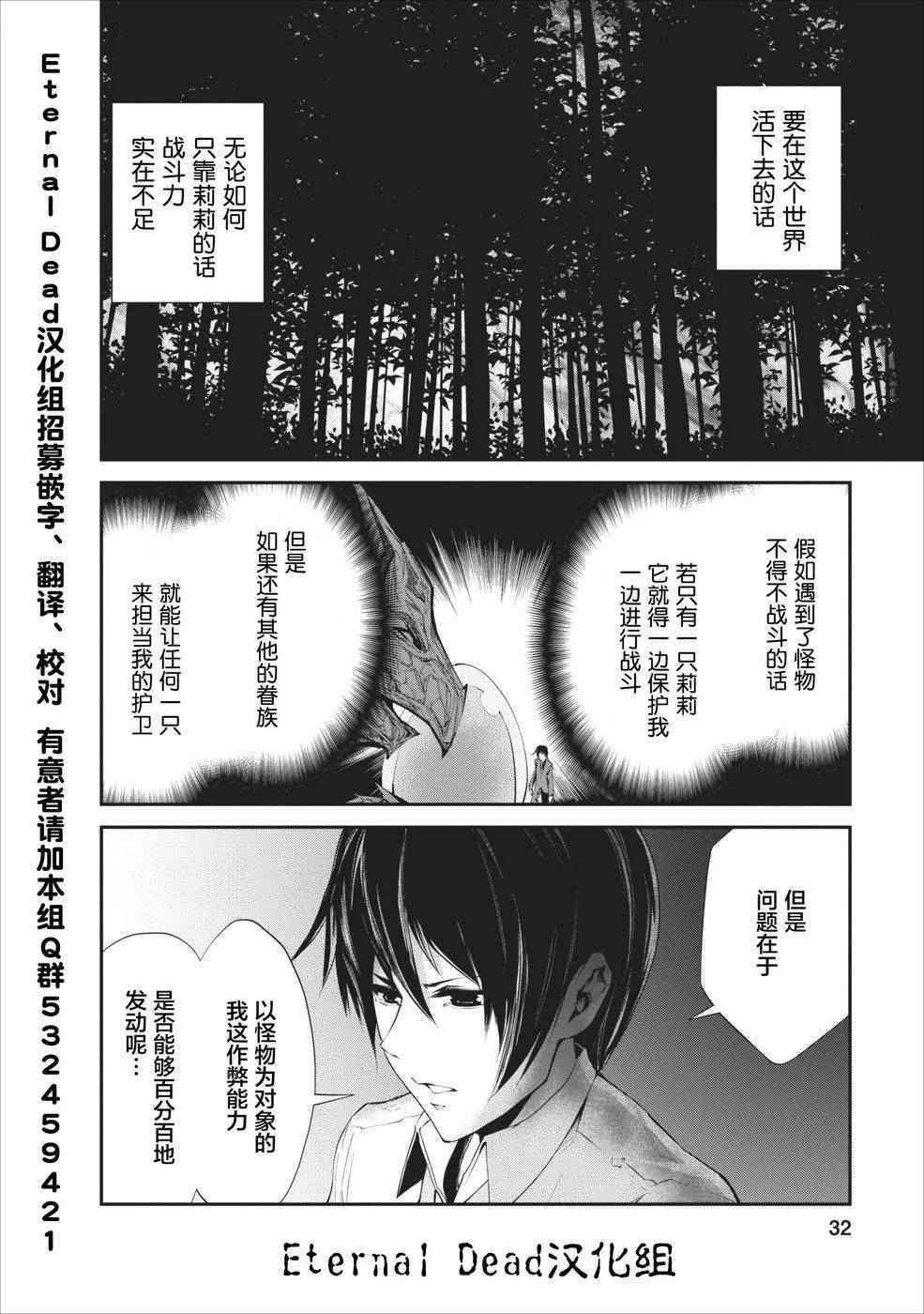 第2话 第4页