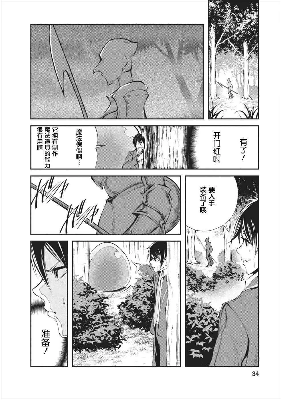 第2话 第6页