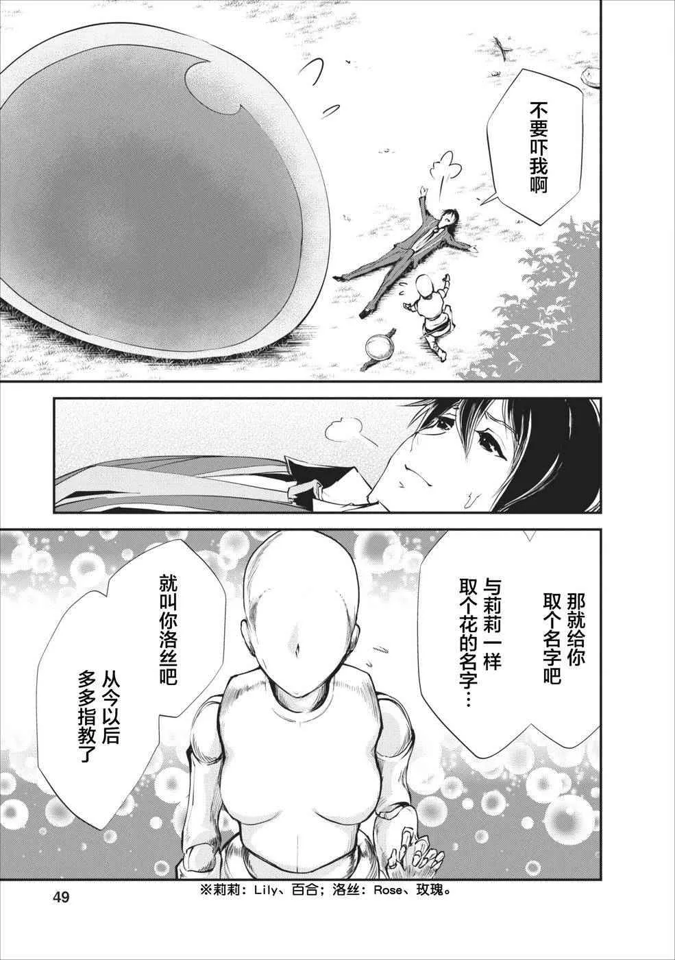 第2话 第21页