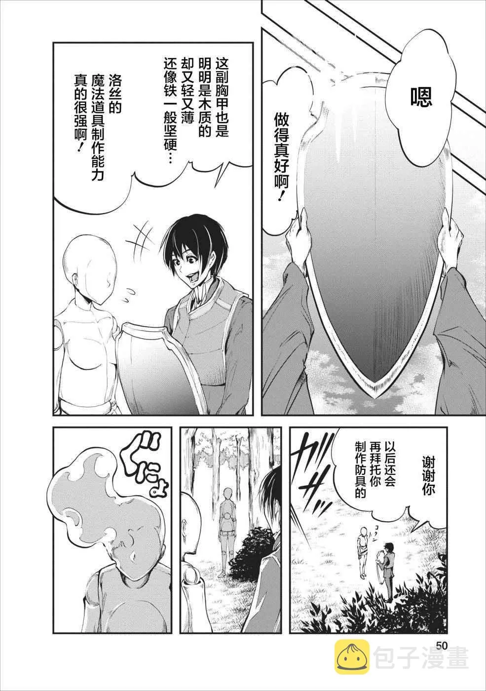 第2话 第22页