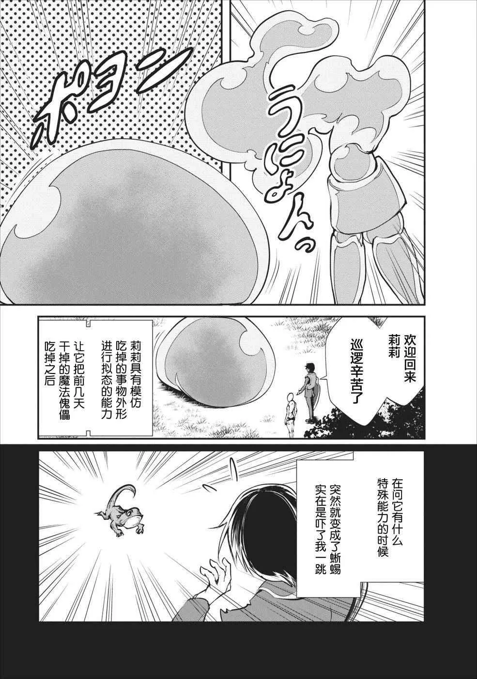 第2话 第23页