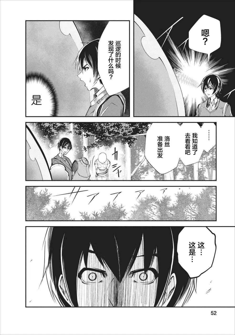 第2话 第24页