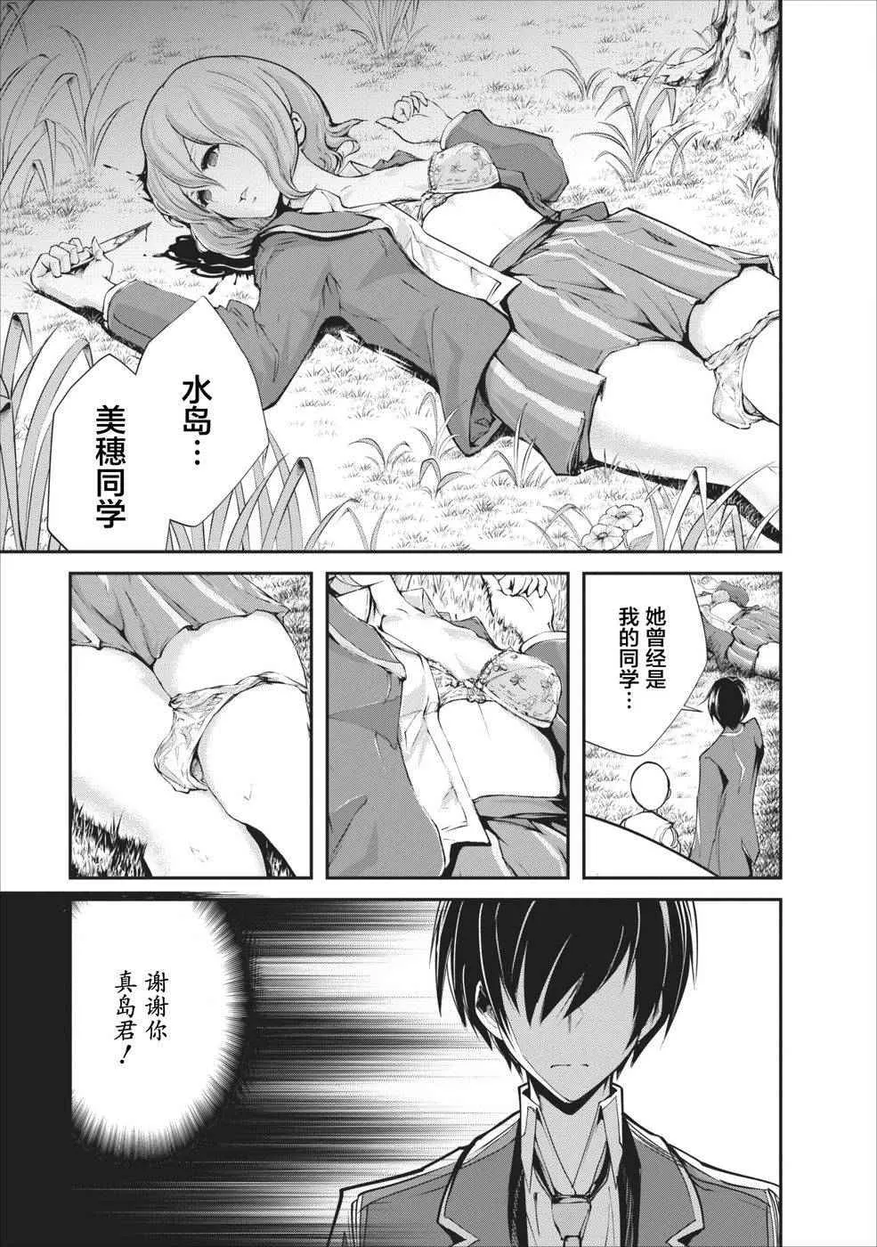 第2话 第25页