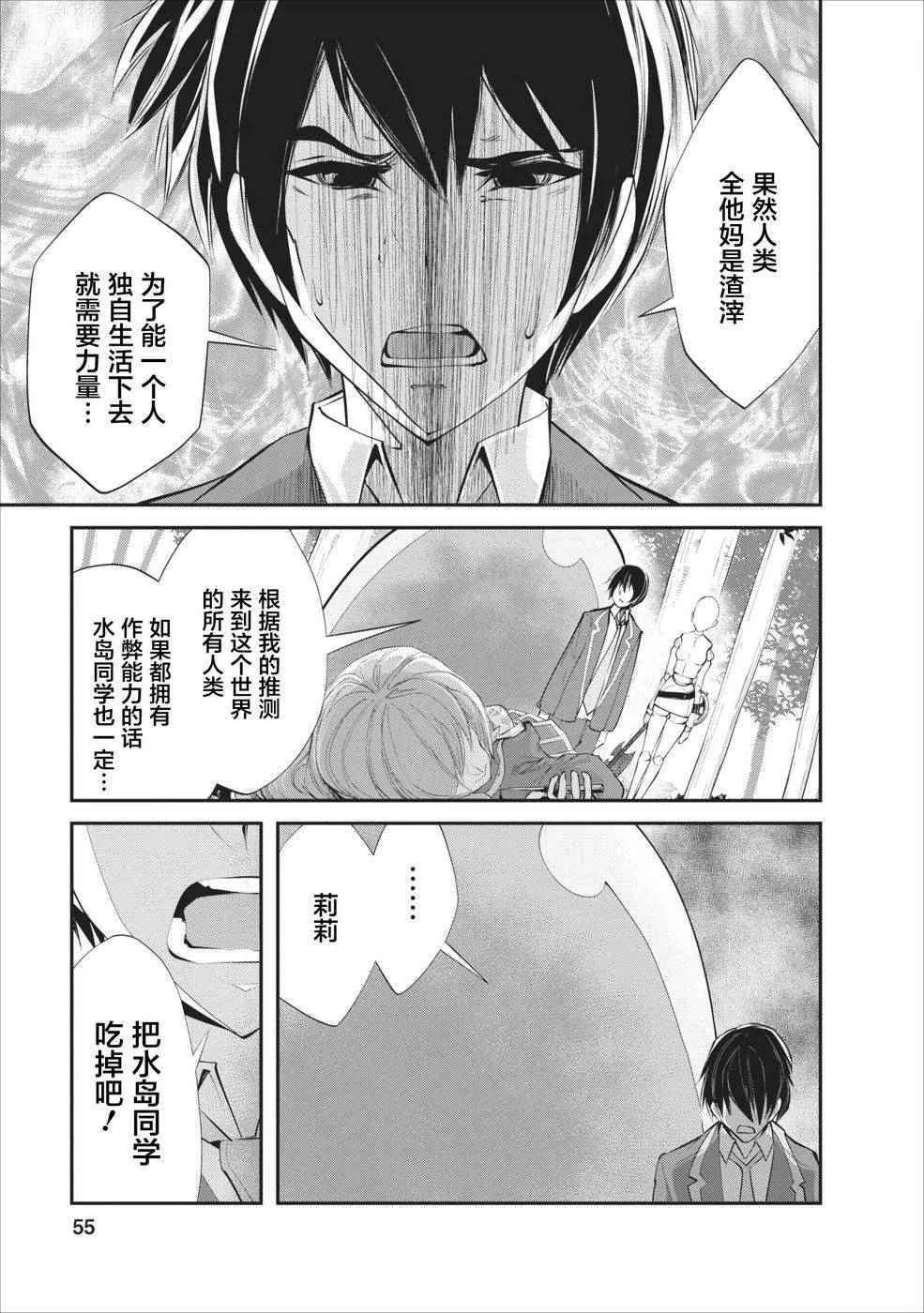 第2话 第27页