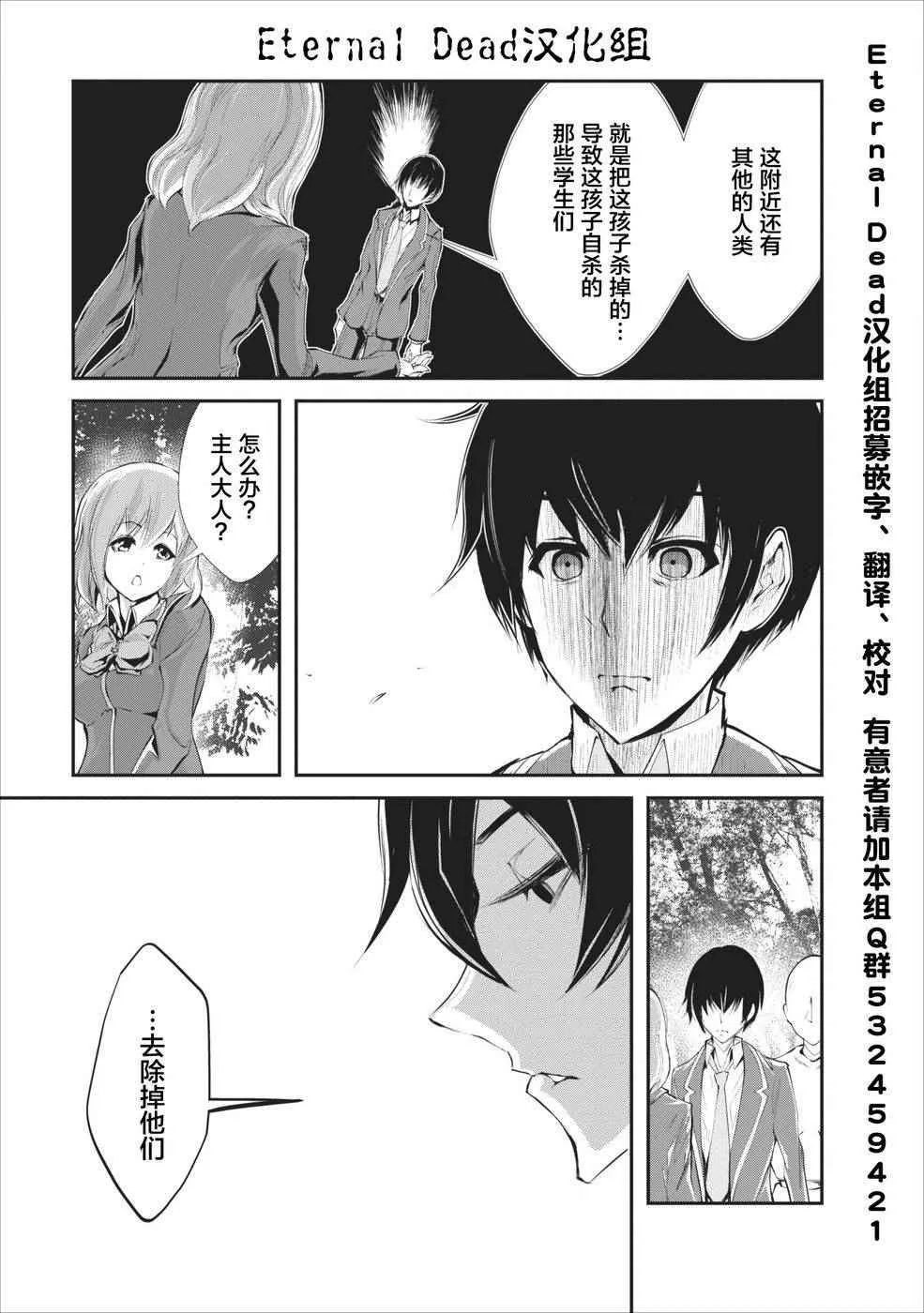 第2话 第31页