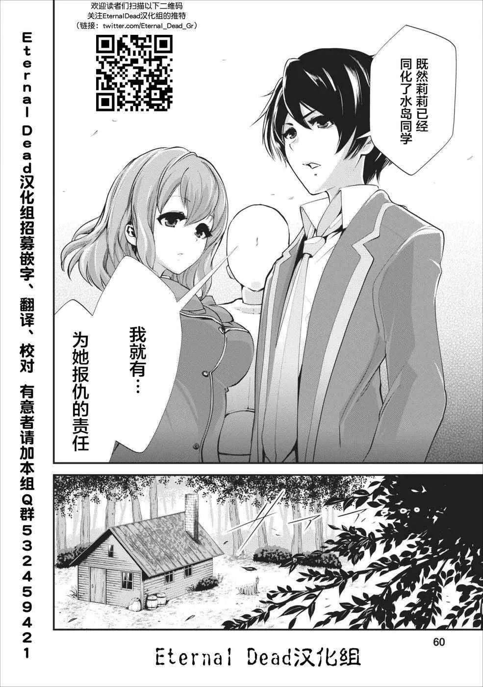 第2话 第32页