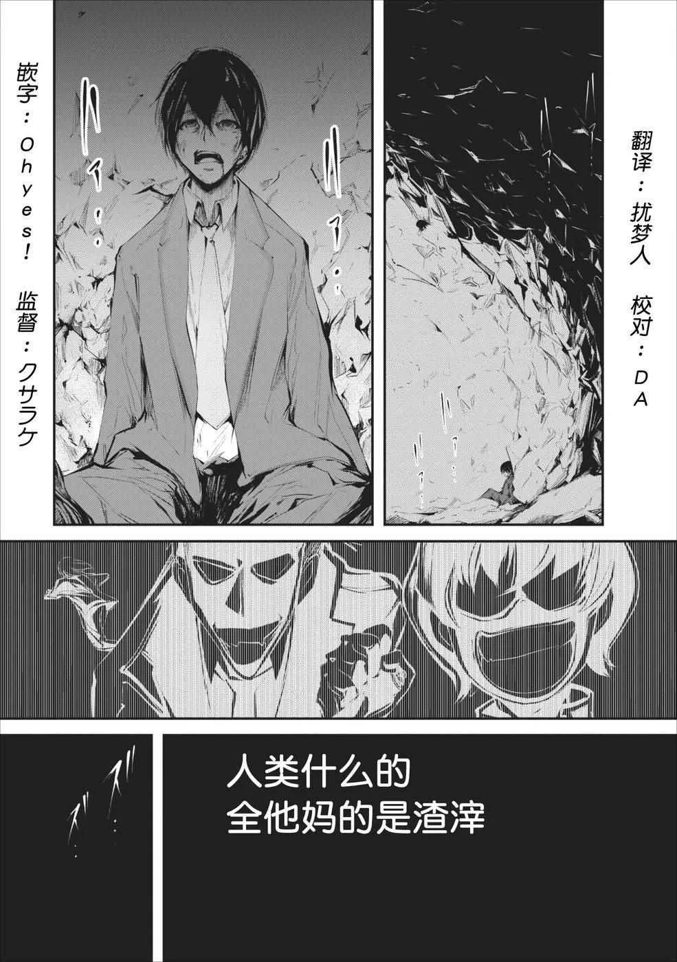 第1话 第1页