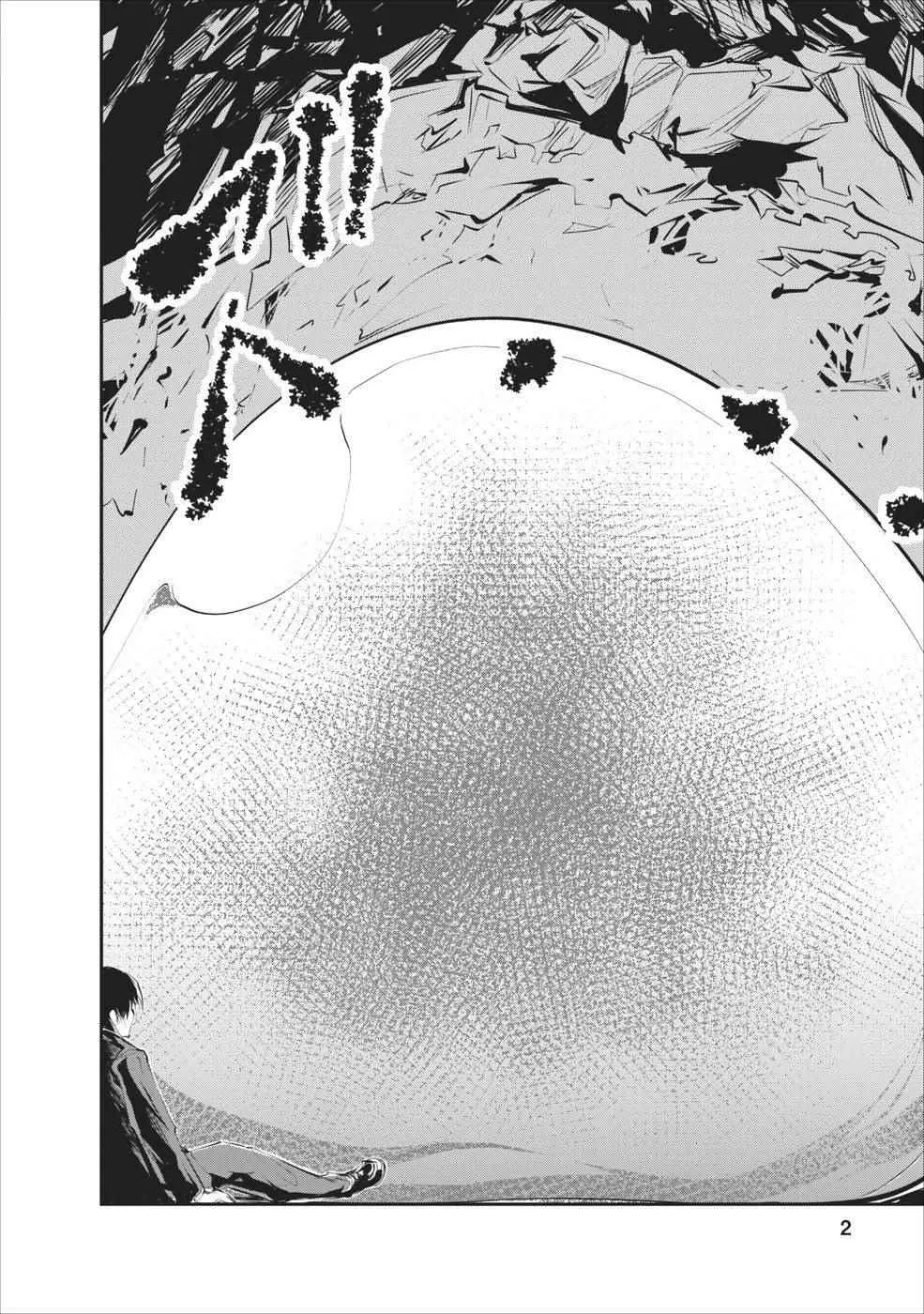 第1话 第2页
