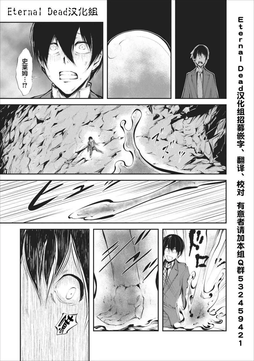 第1话 第3页