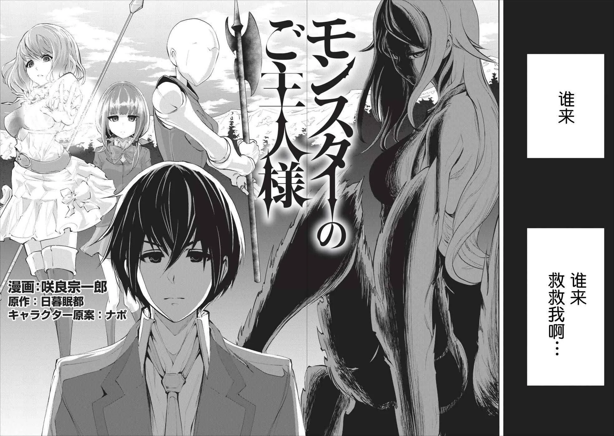 第1话 第4页