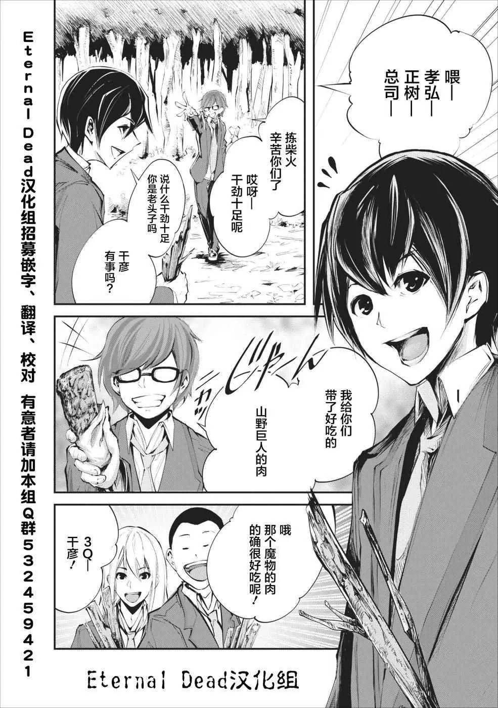 第1话 第5页