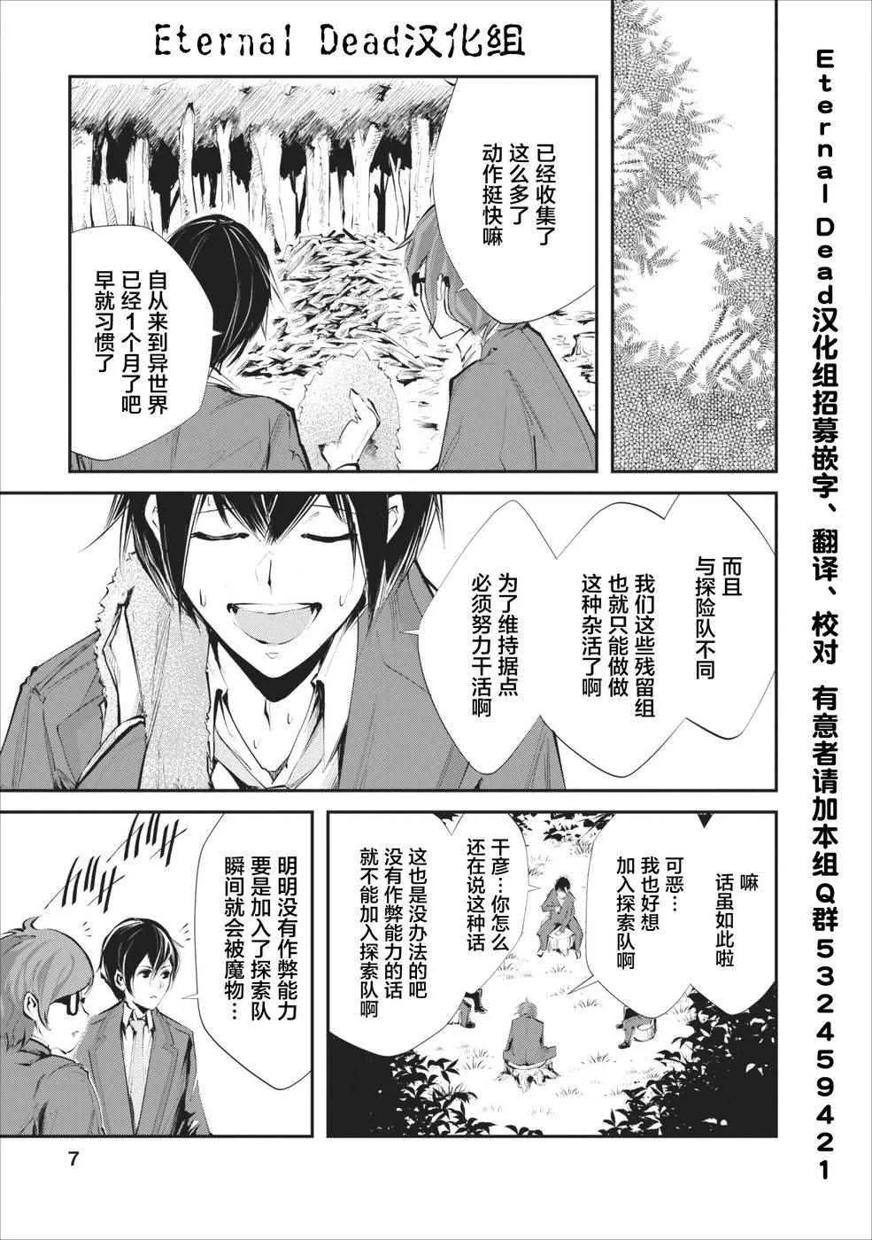 第1话 第6页