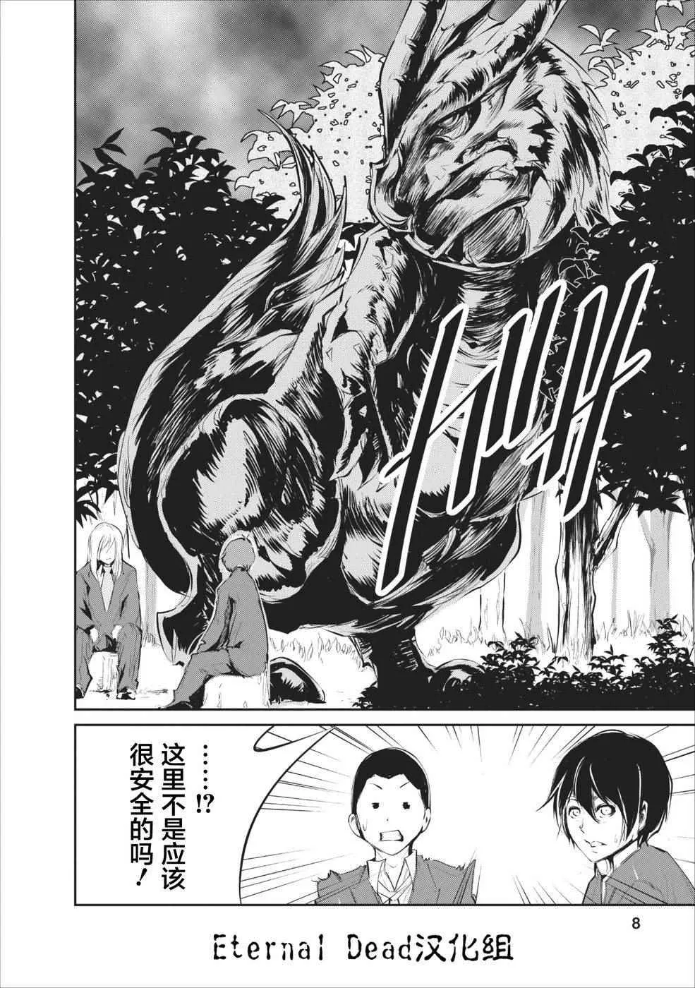 第1话 第7页