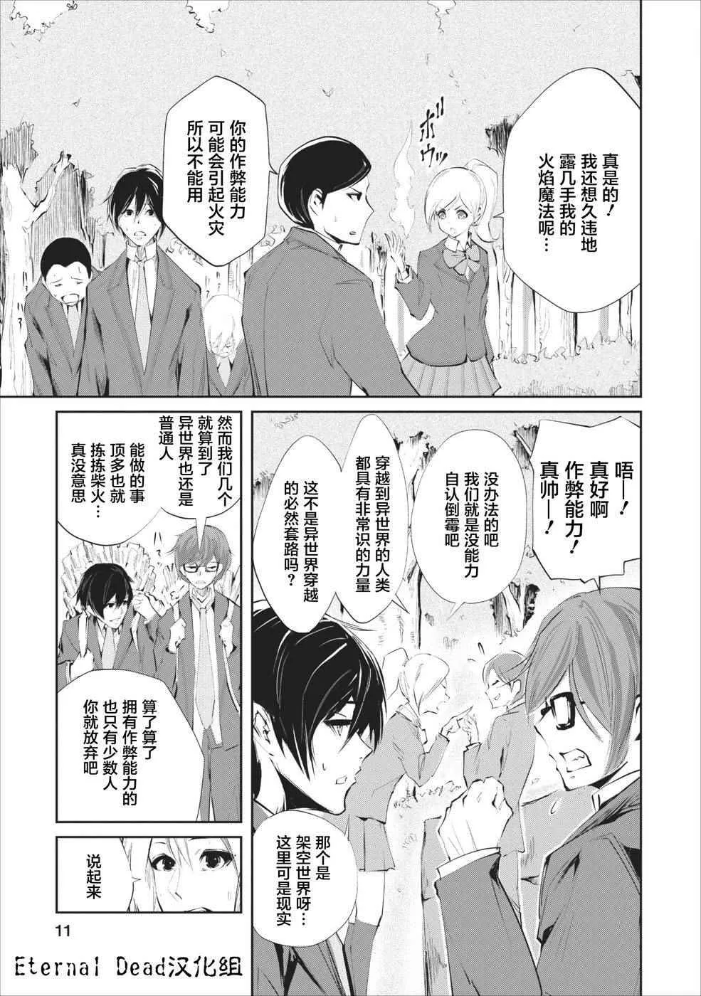 第1话 第10页