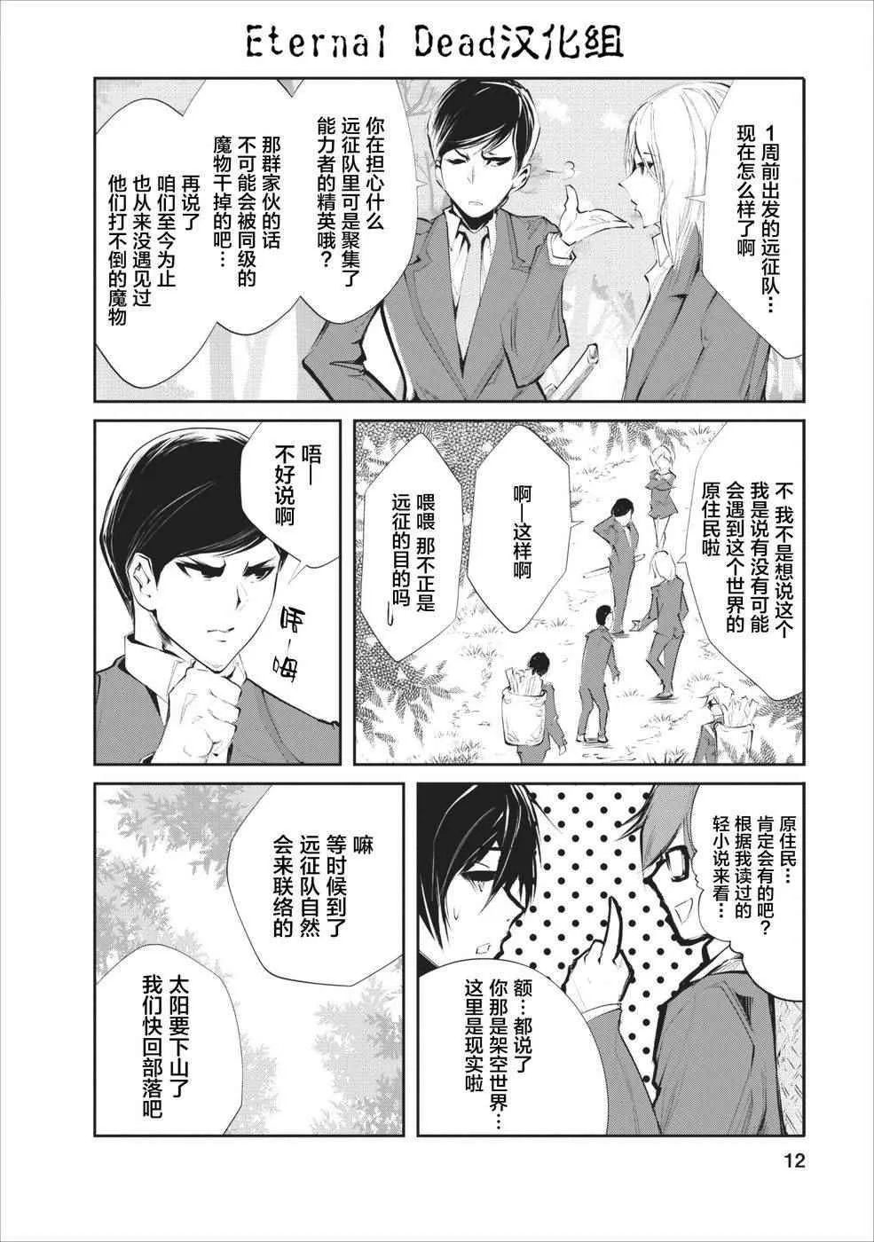 第1话 第11页
