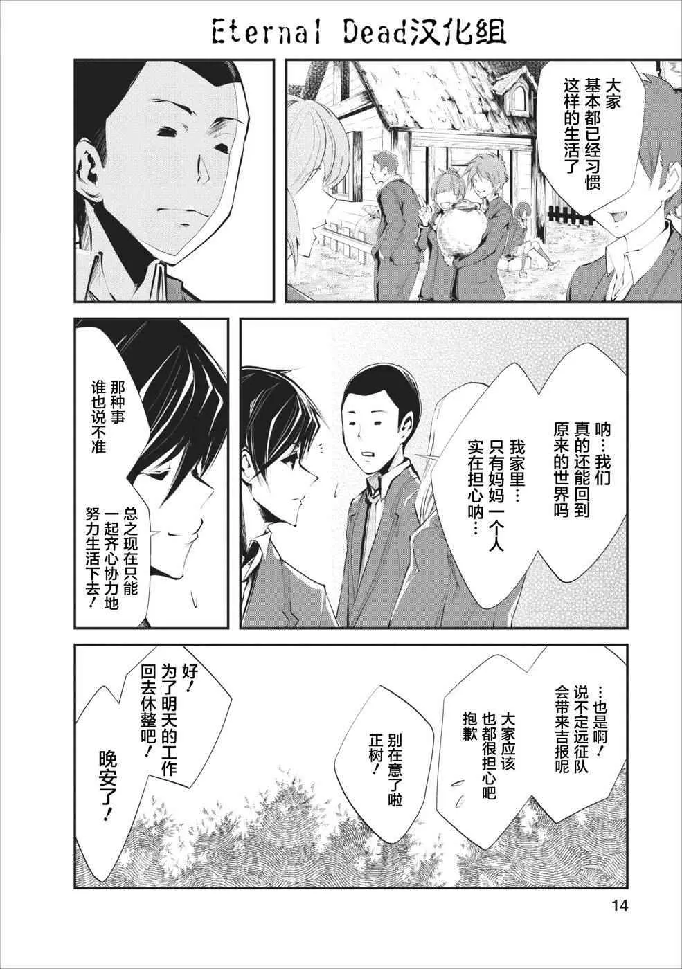 第1话 第13页