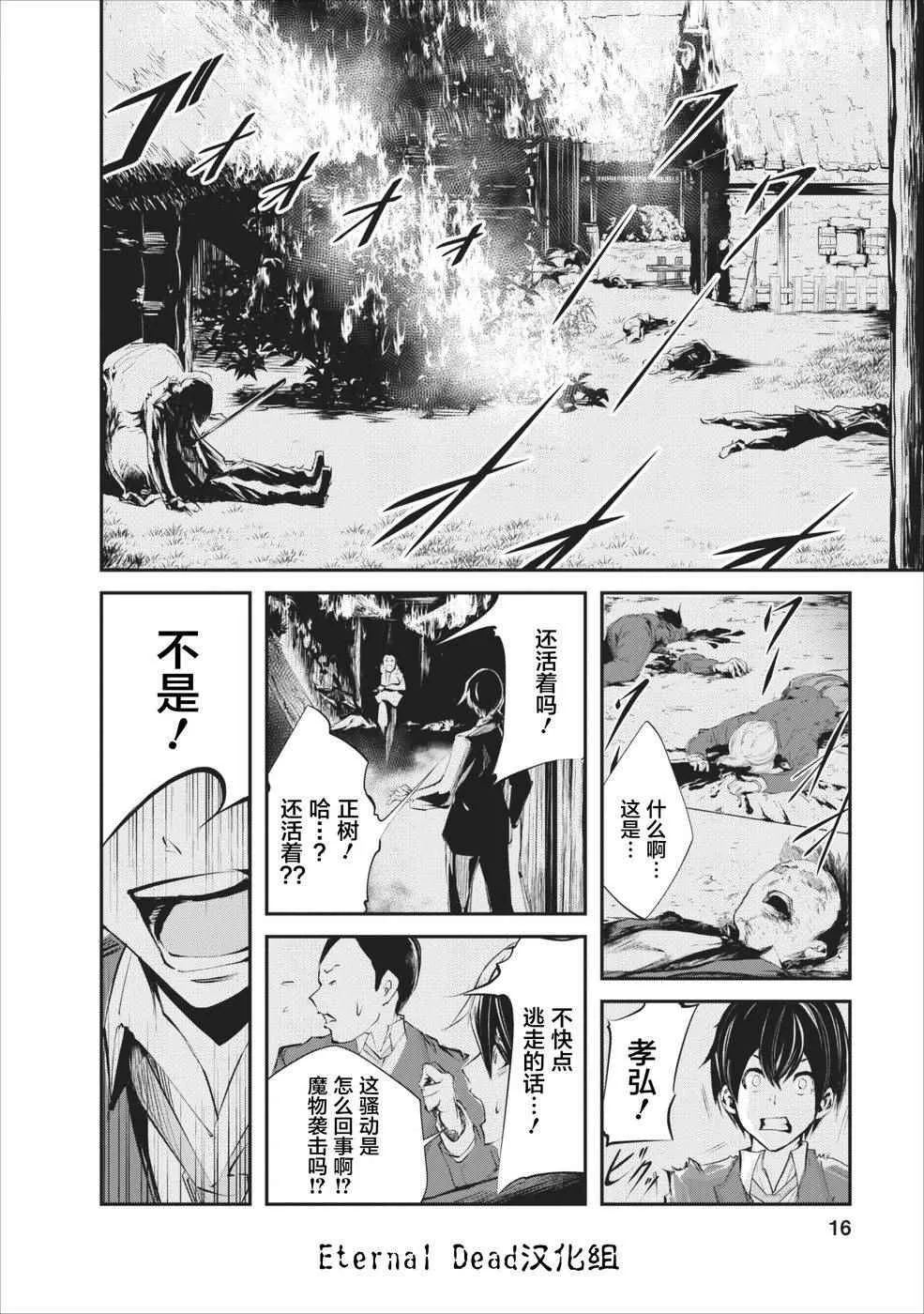 第1话 第15页