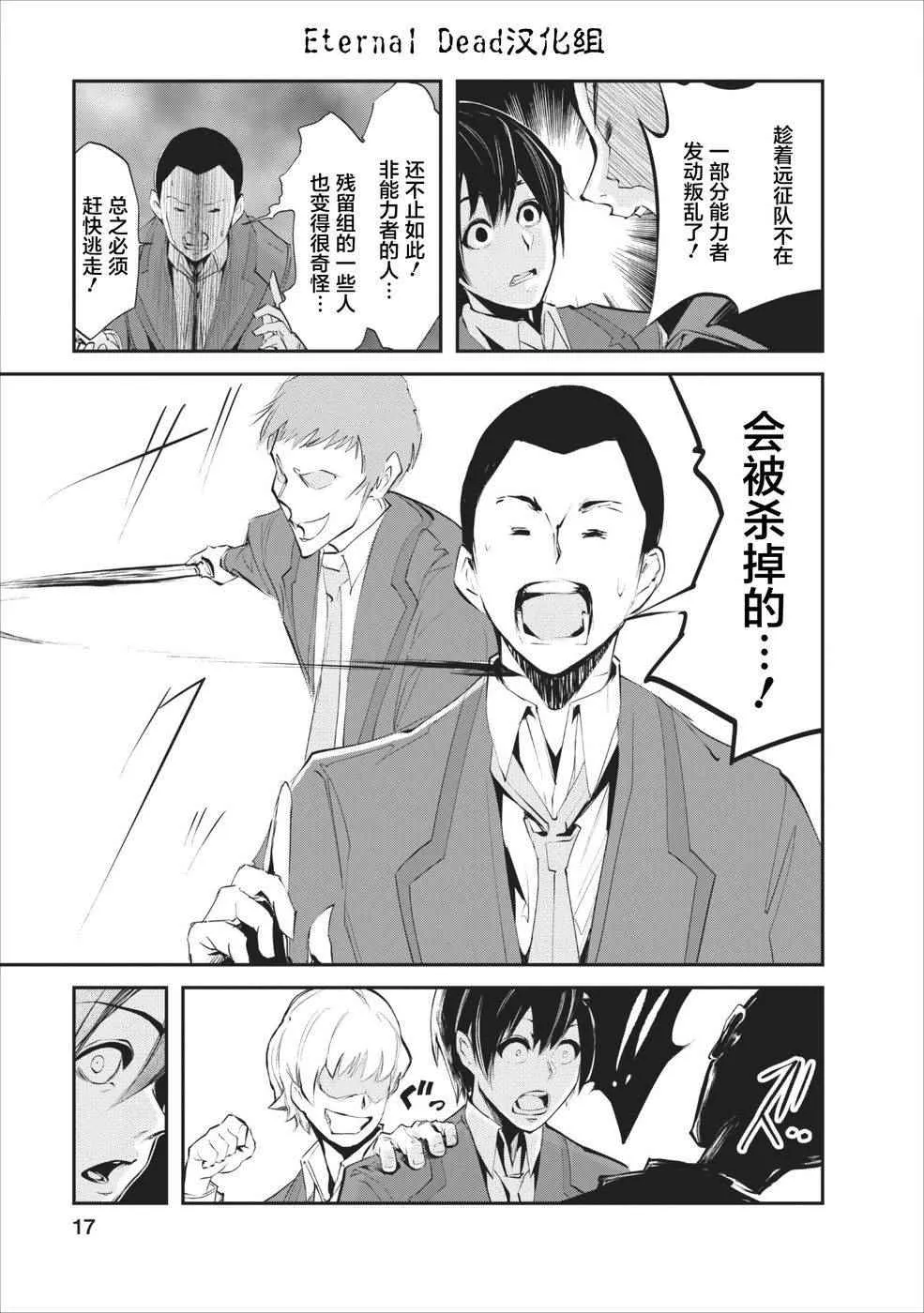 第1话 第16页