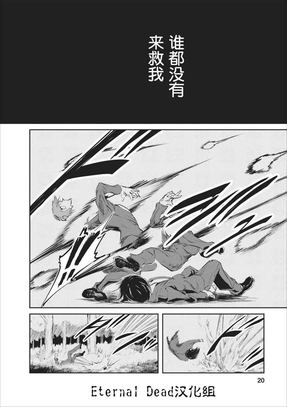 第1话 第19页