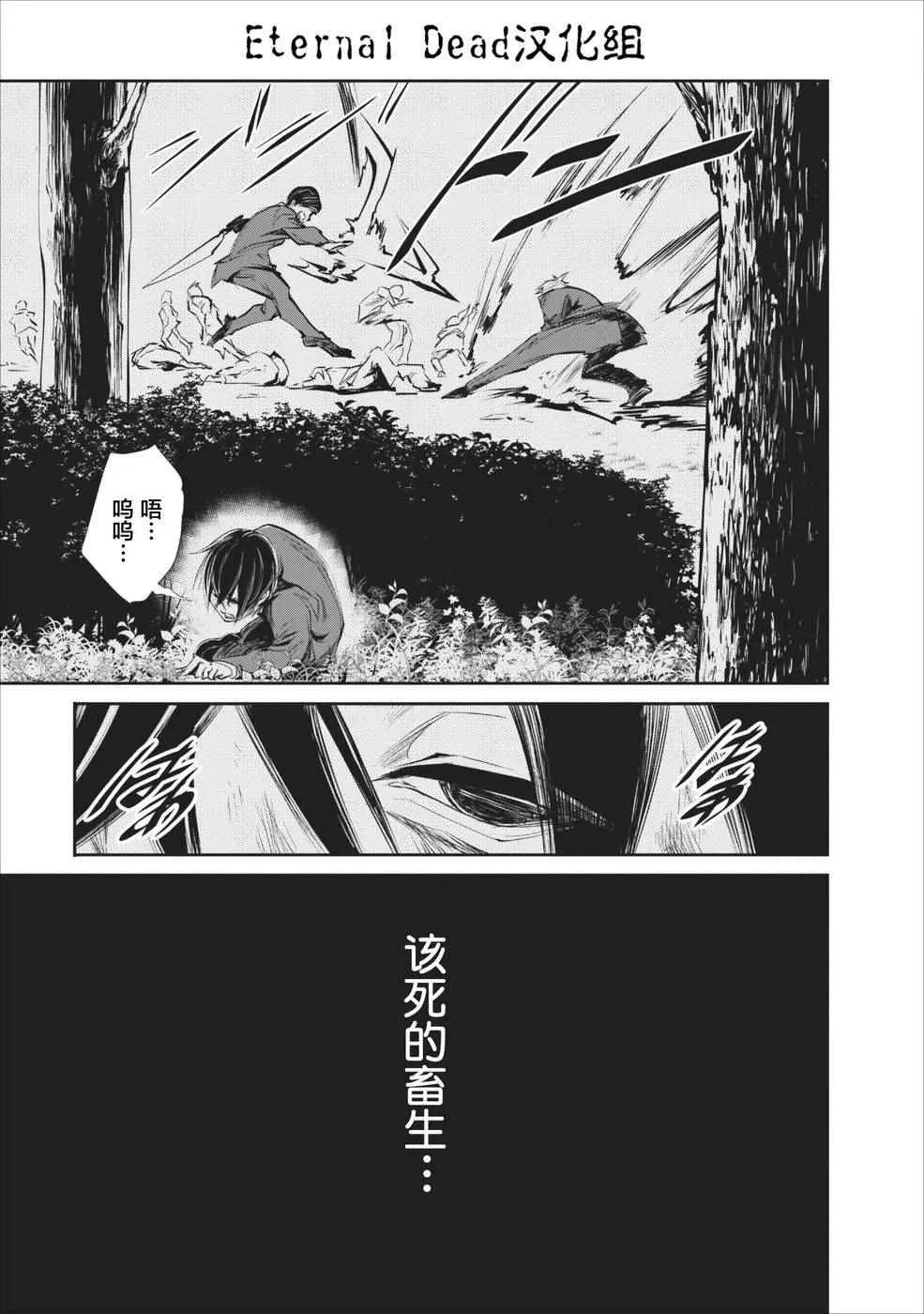 第1话 第20页