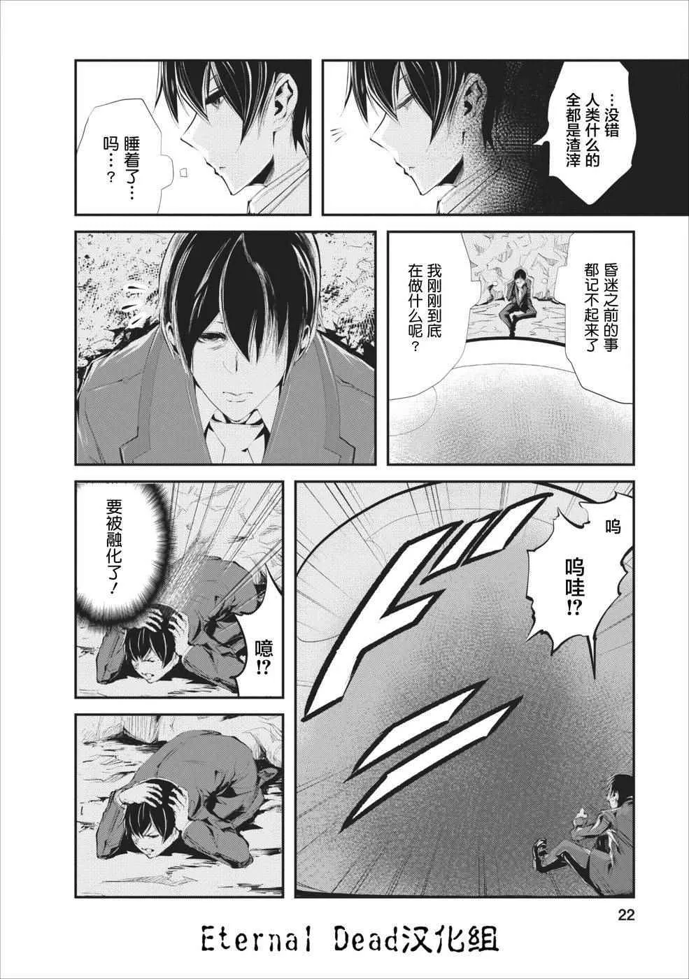 第1话 第21页