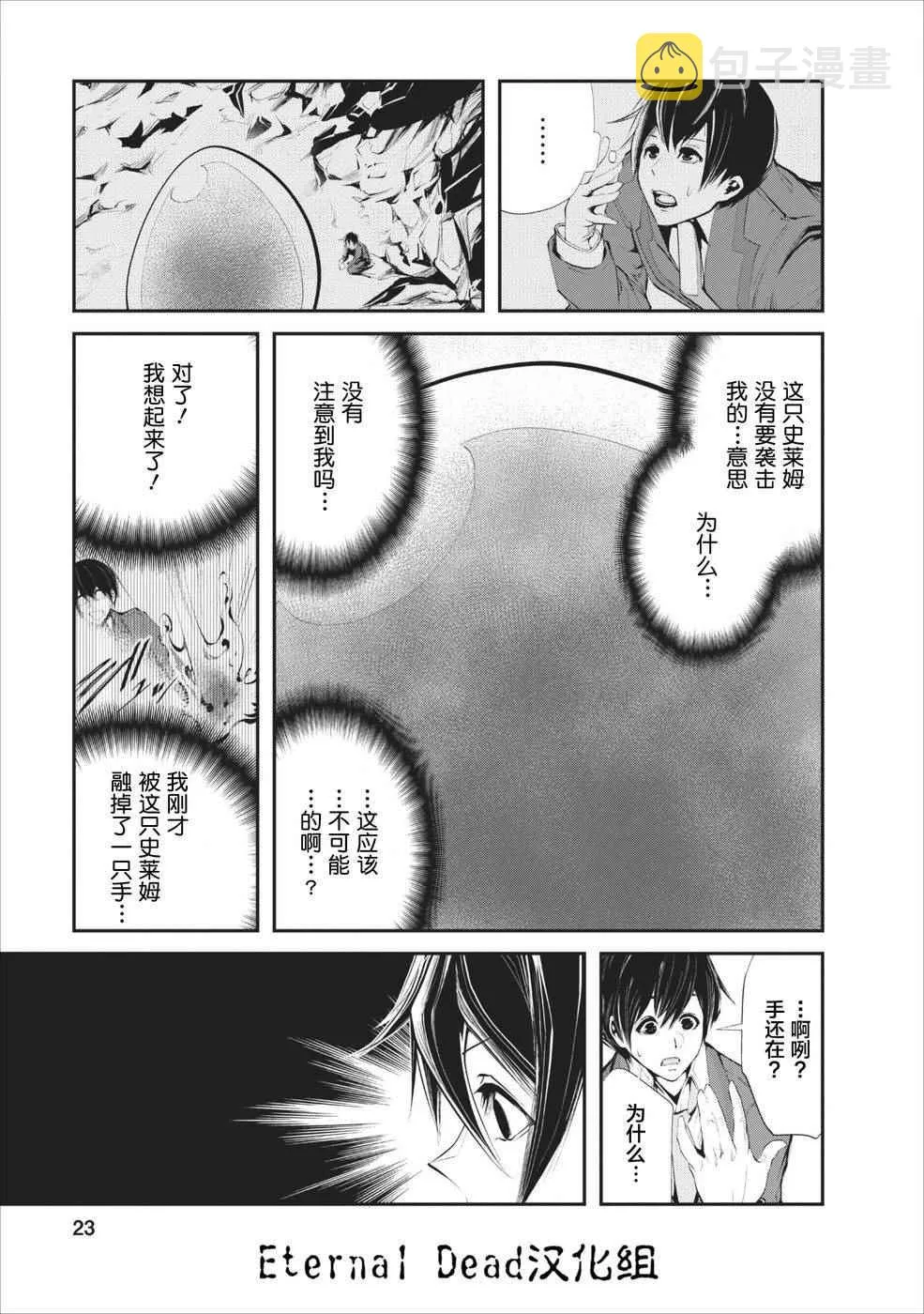 第1话 第22页