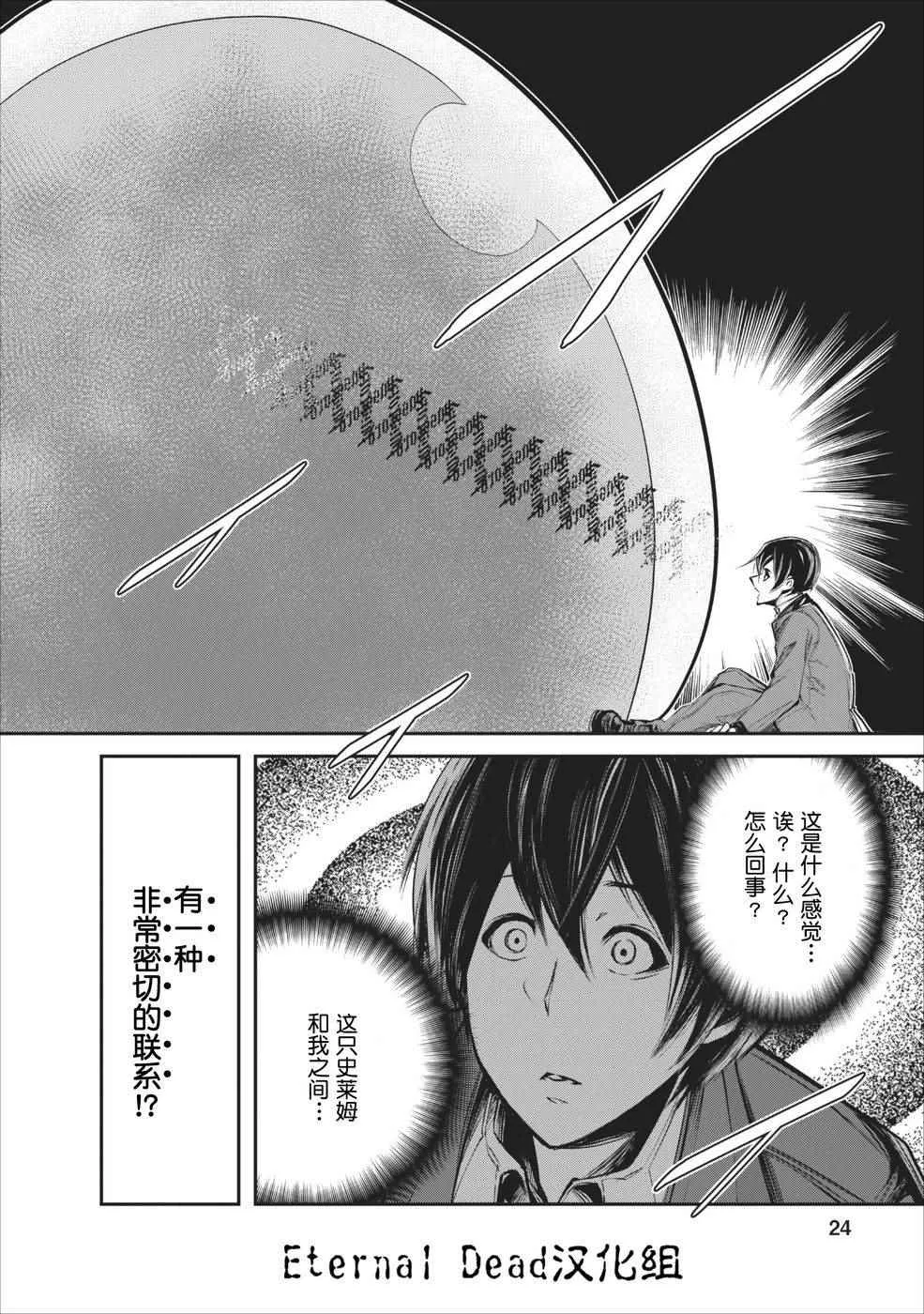 第1话 第23页