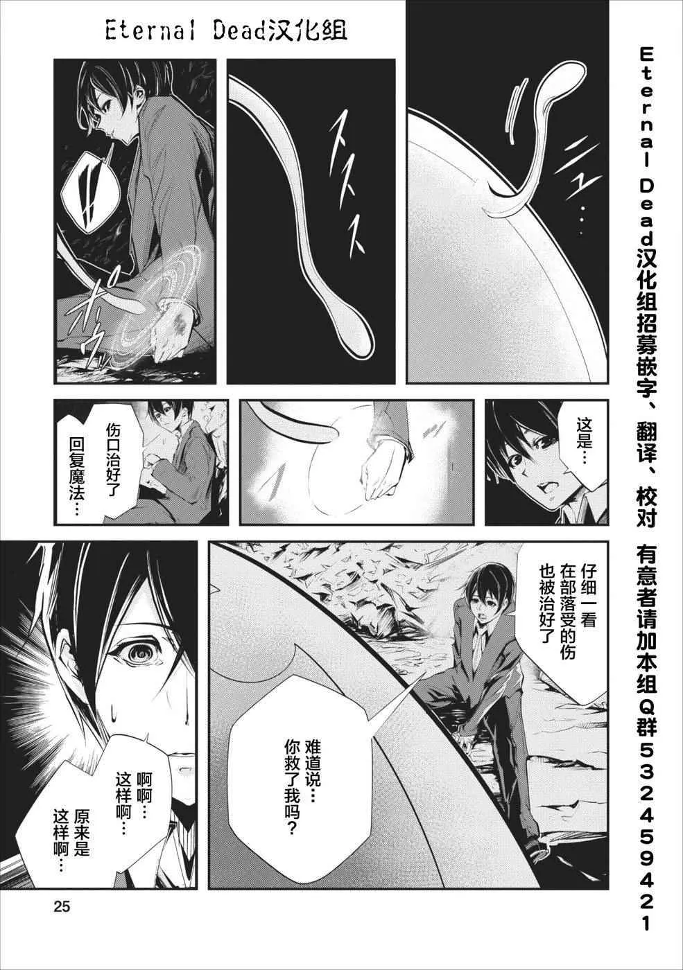 第1话 第24页