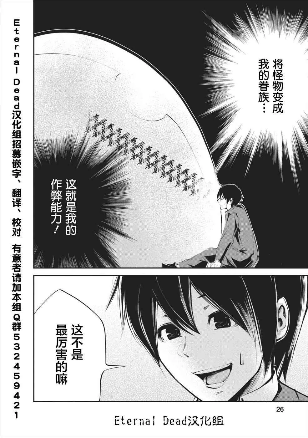第1话 第25页