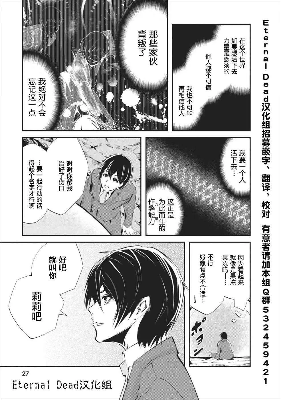 第1话 第26页