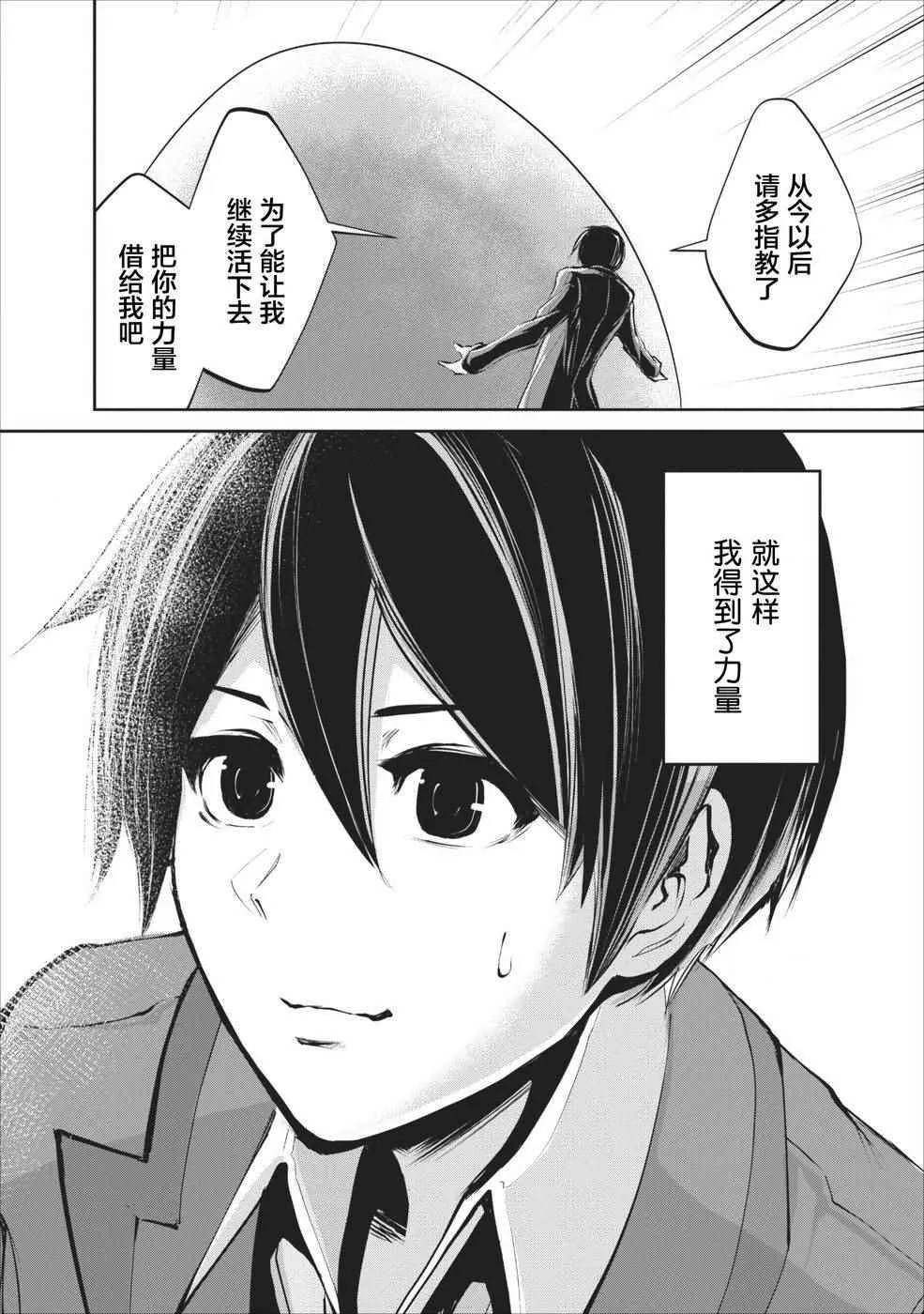 第1话 第27页