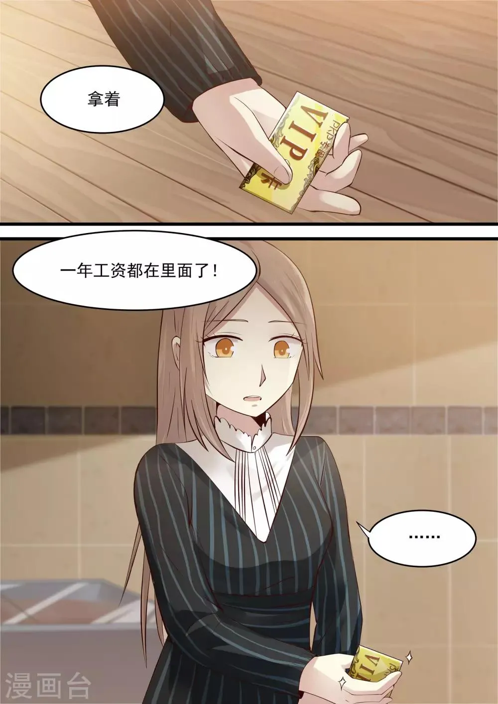 第30话 第8页